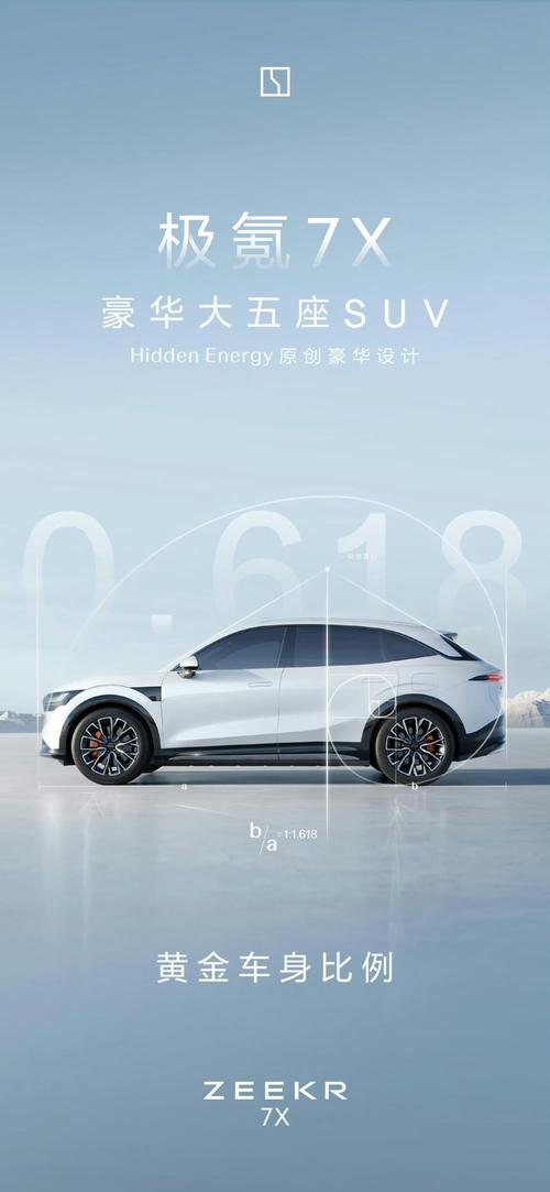 广州209雪佛兰的品牌故事与传播，极氪X紧凑型SUV的时尚与科技